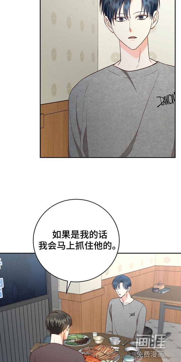 第61章：我有话跟你说