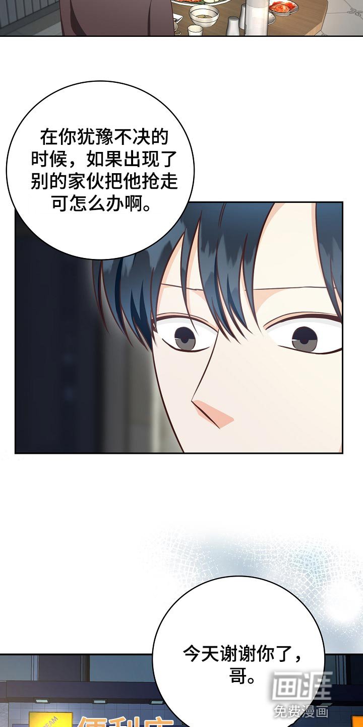 第61章：我有话跟你说