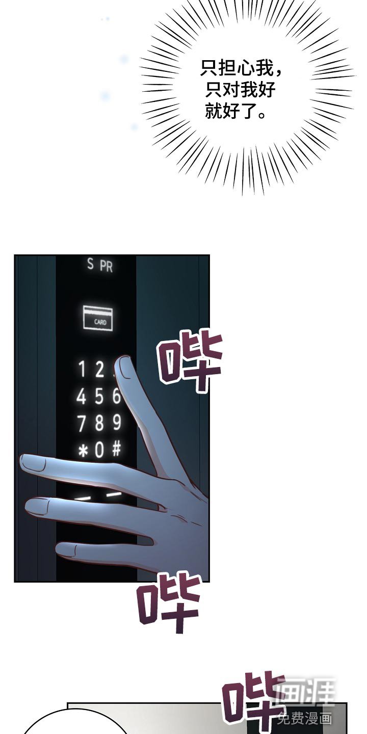 第61章：我有话跟你说