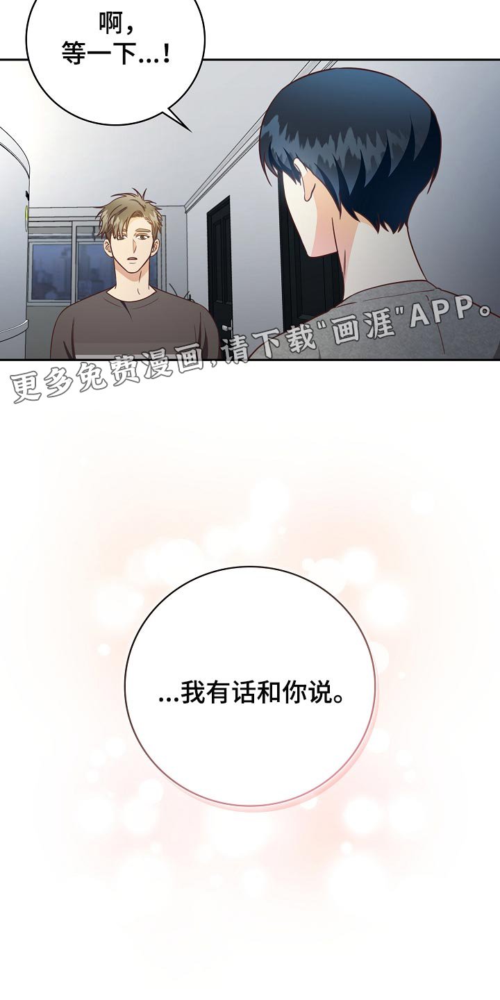第61章：我有话跟你说