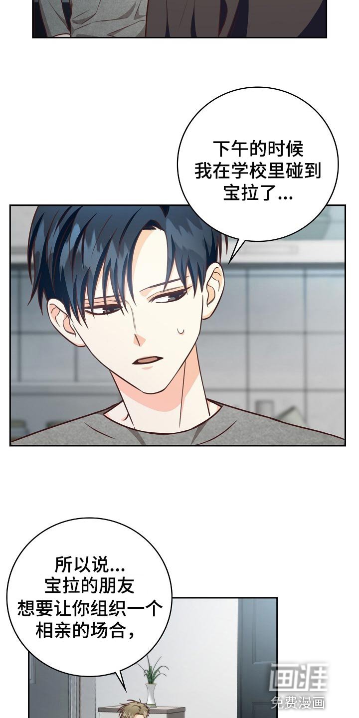 第62章：这不是梦吧