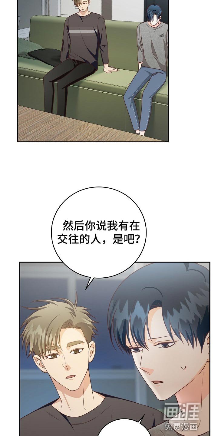 第62章：这不是梦吧