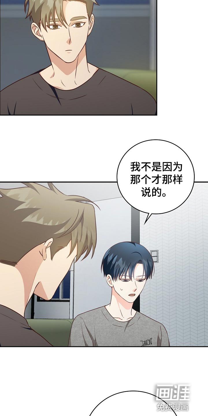 第62章：这不是梦吧