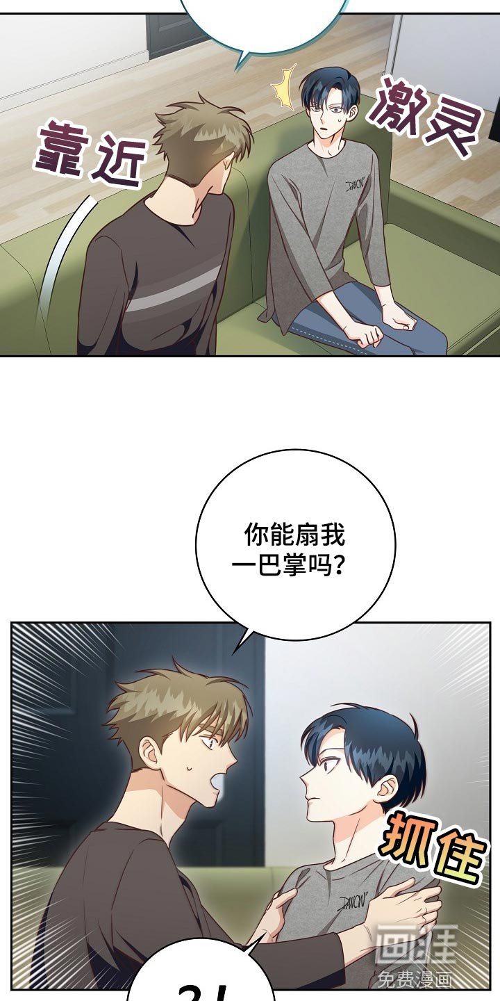 第62章：这不是梦吧