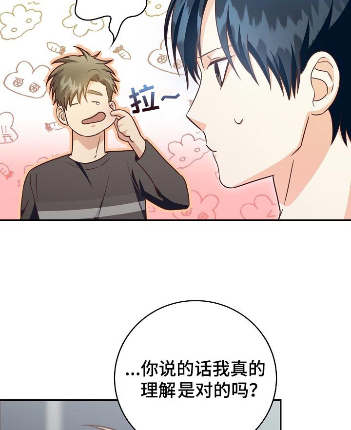 第62章：这不是梦吧