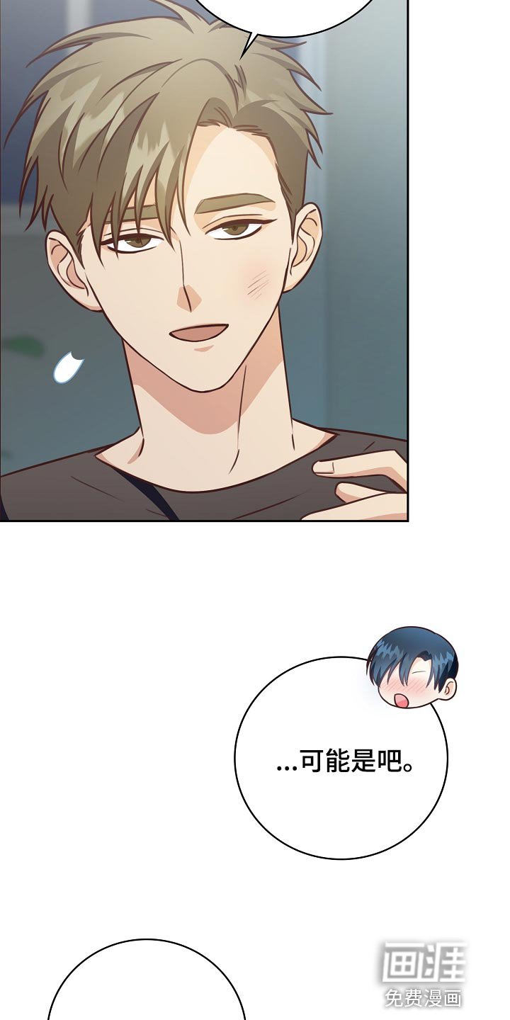 第62章：这不是梦吧