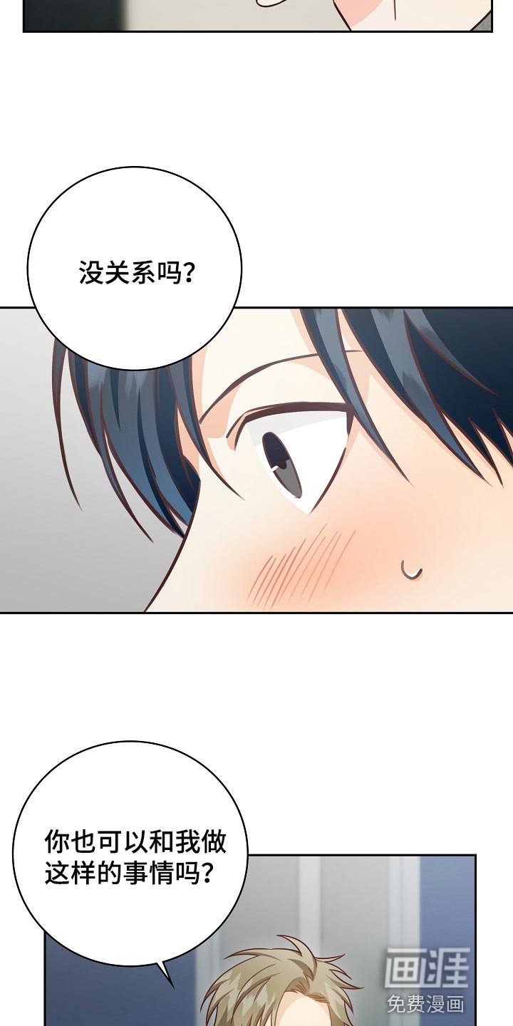 第62章：这不是梦吧