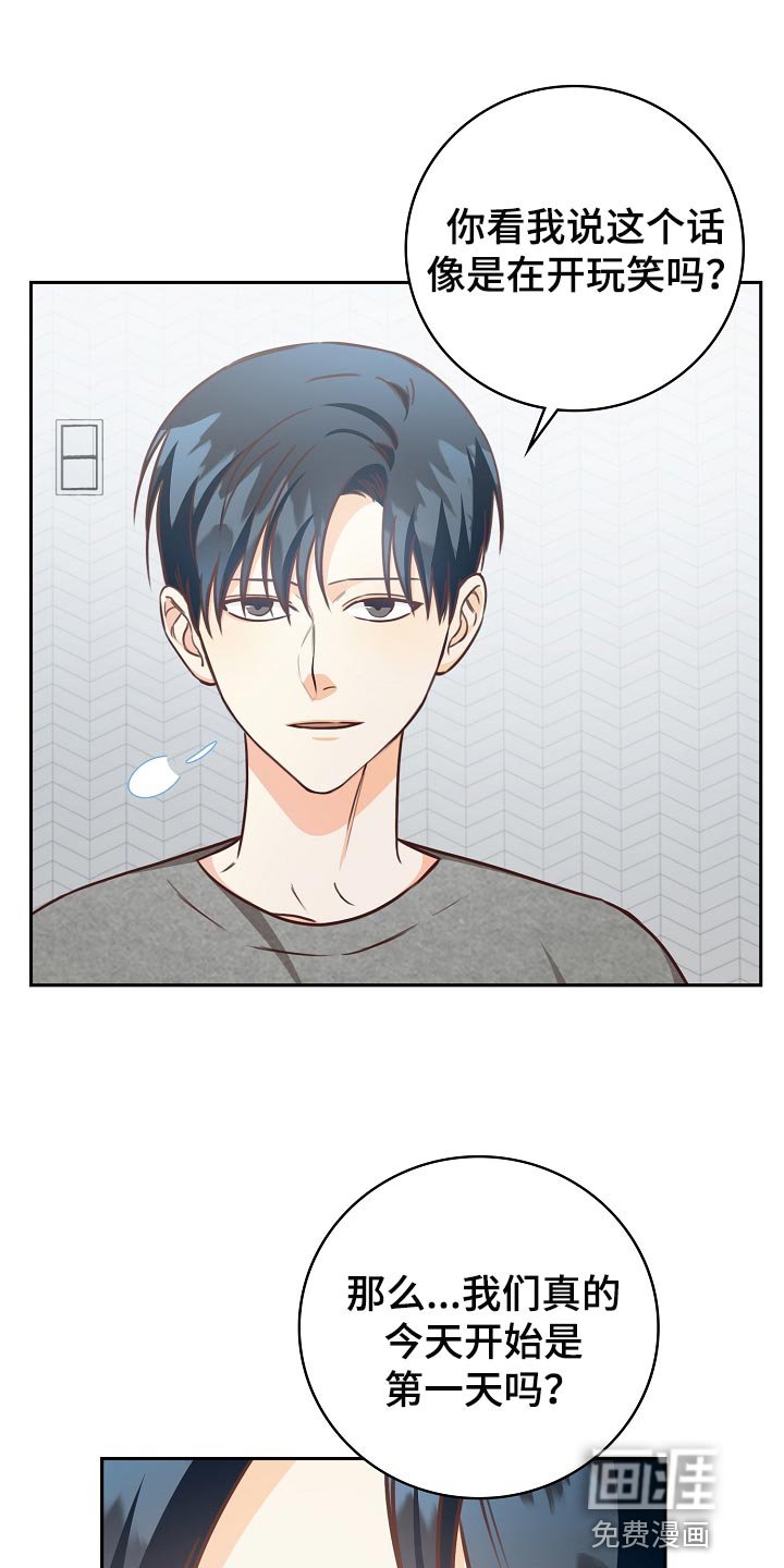 第63章：交往