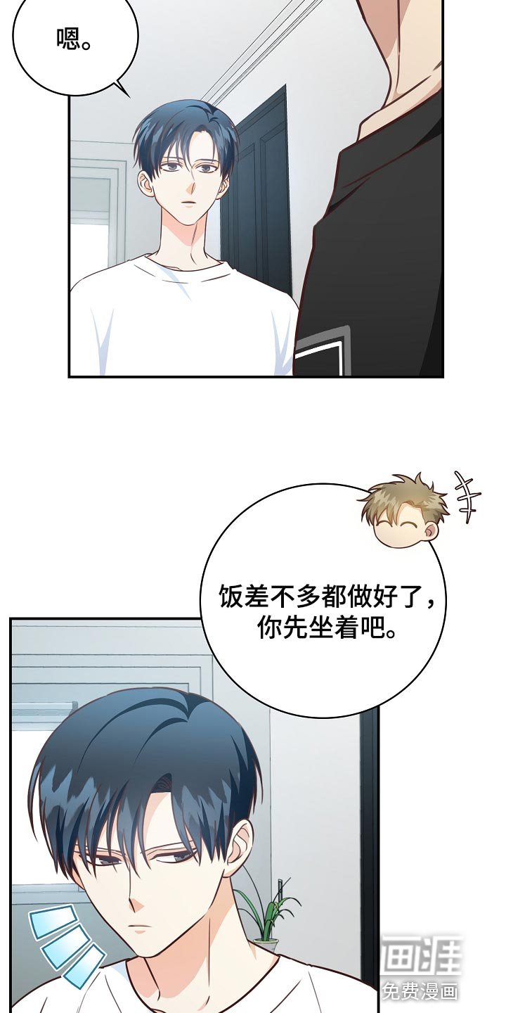 第63章：交往