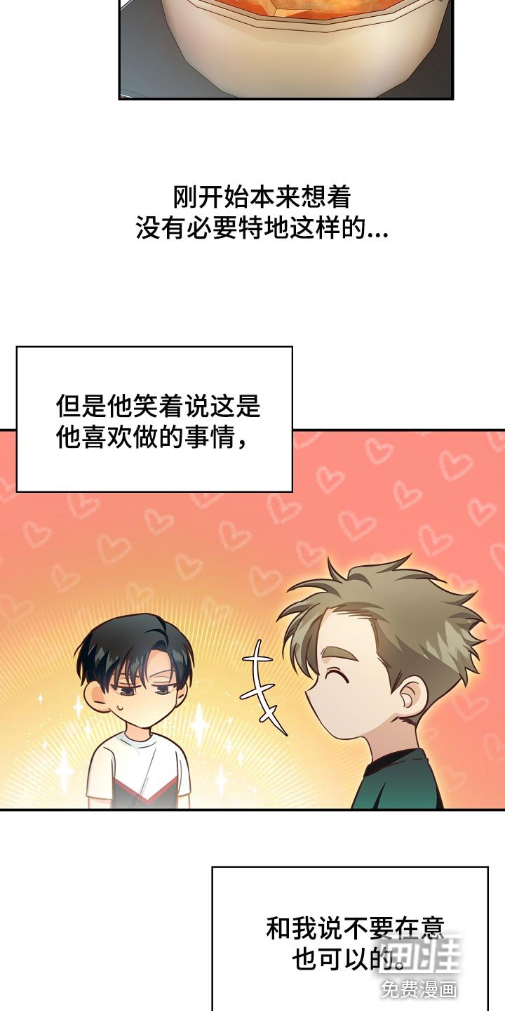 第63章：交往