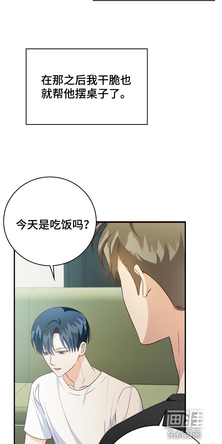 第63章：交往
