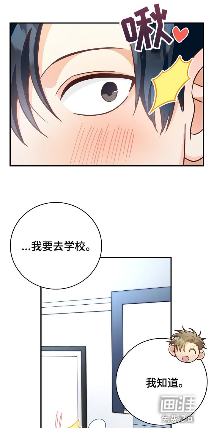 第63章：交往