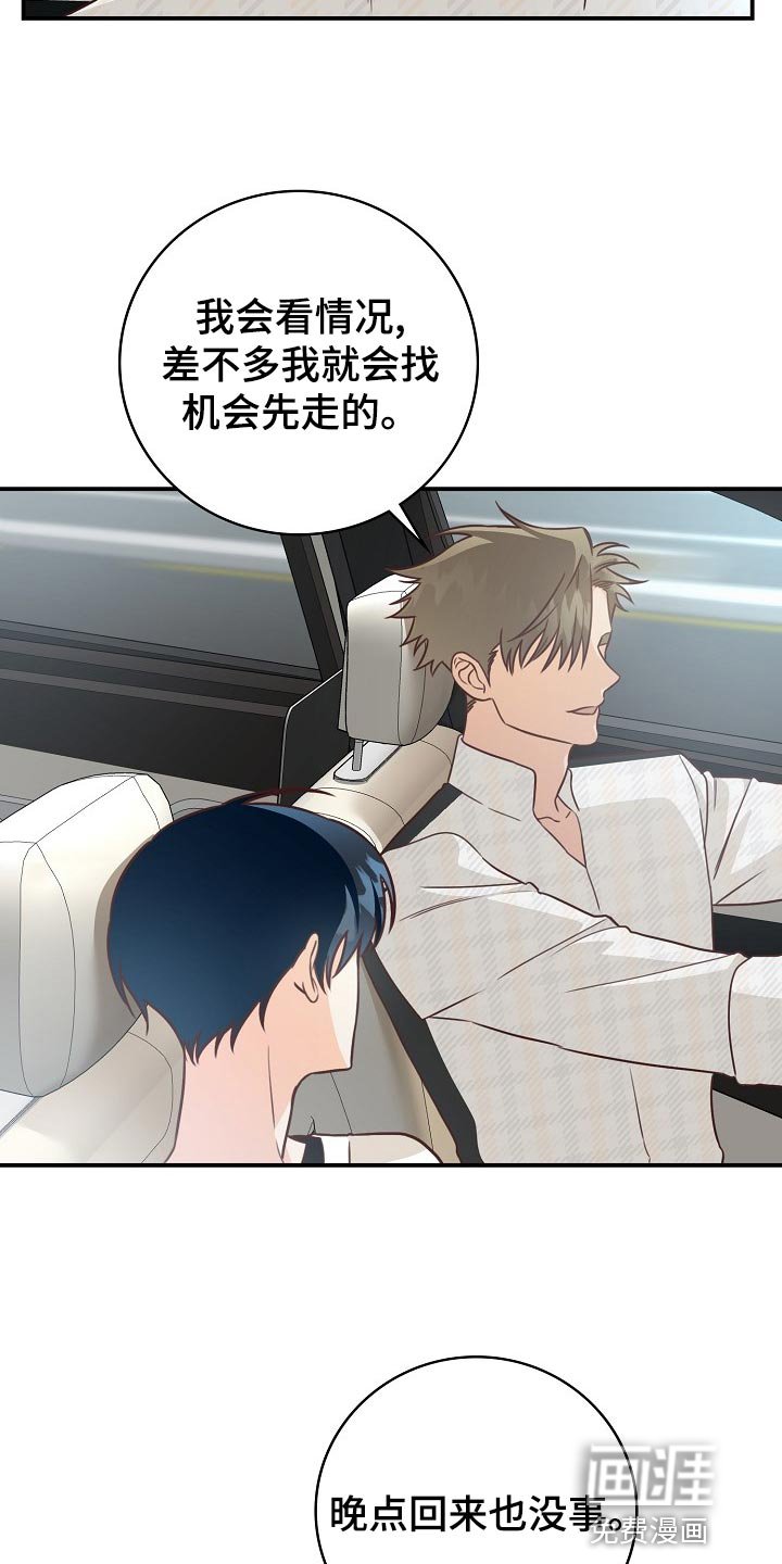 第64章：约会