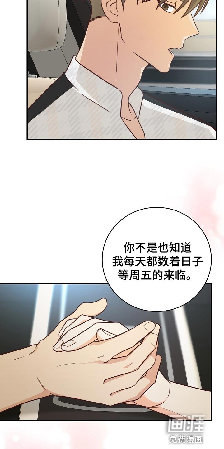 第64章：约会