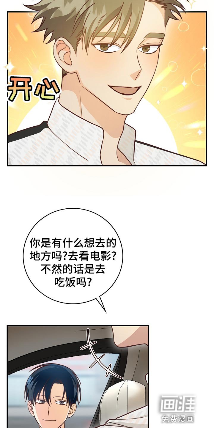 第64章：约会