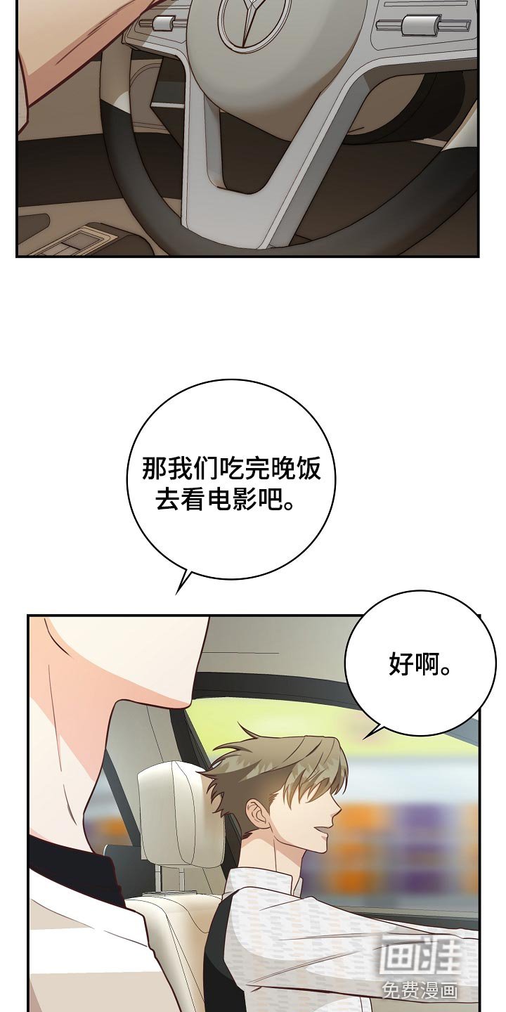第64章：约会
