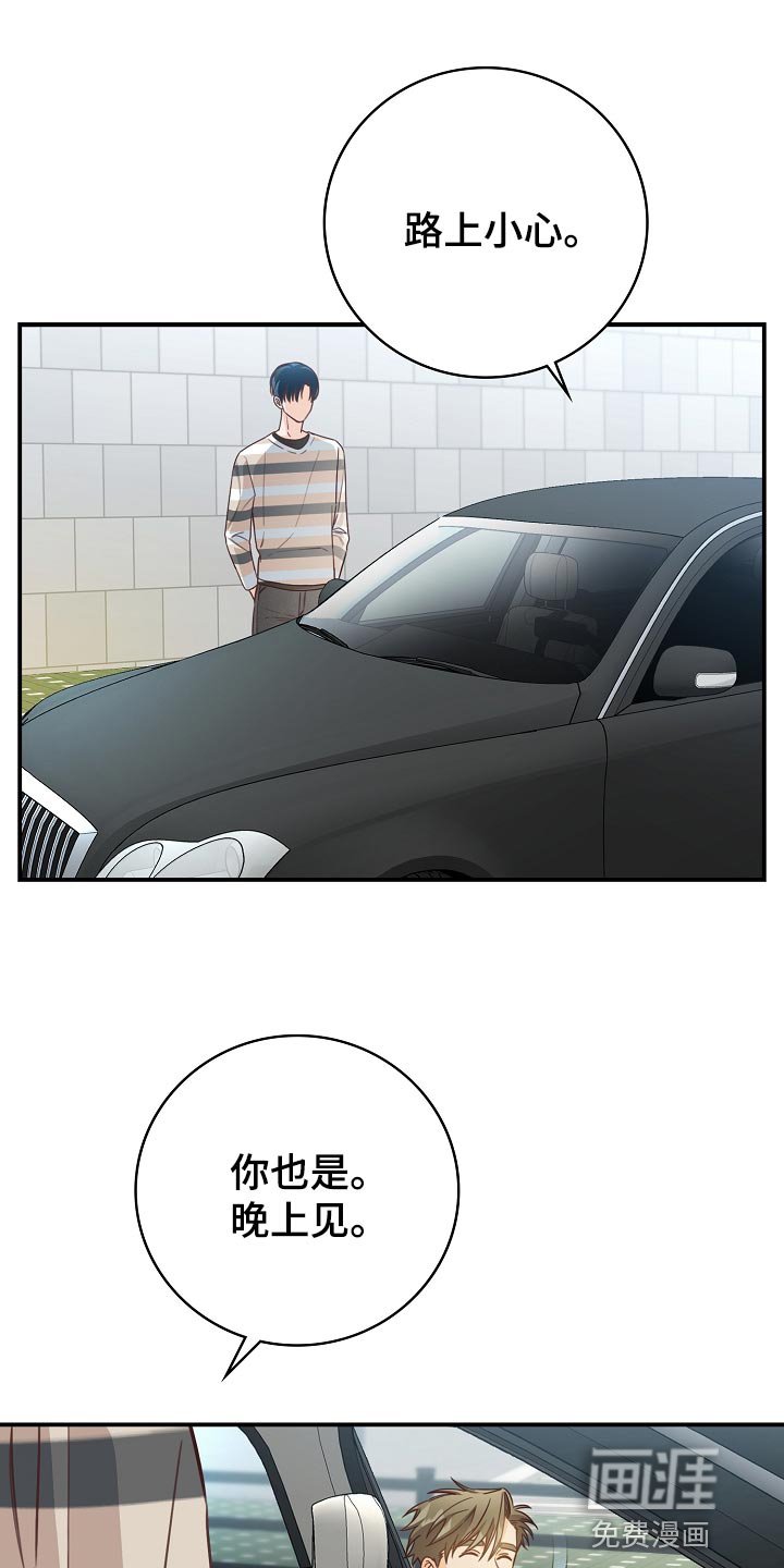 第65章：下班