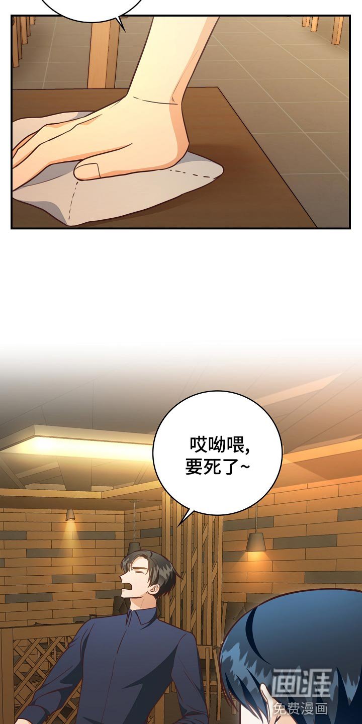 第65章：下班