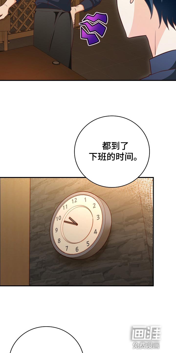 第65章：下班