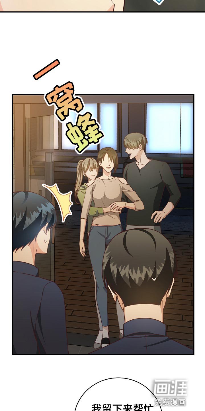 第65章：下班