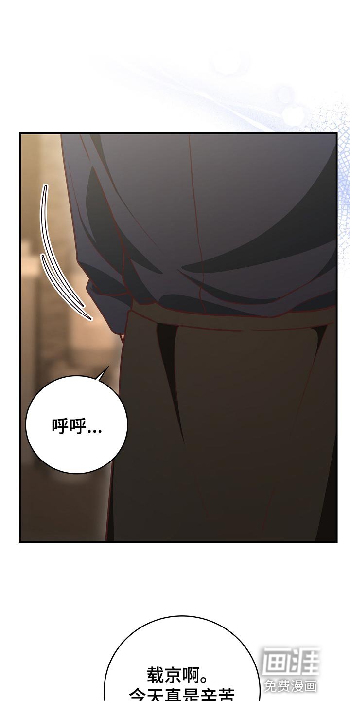 第65章：下班