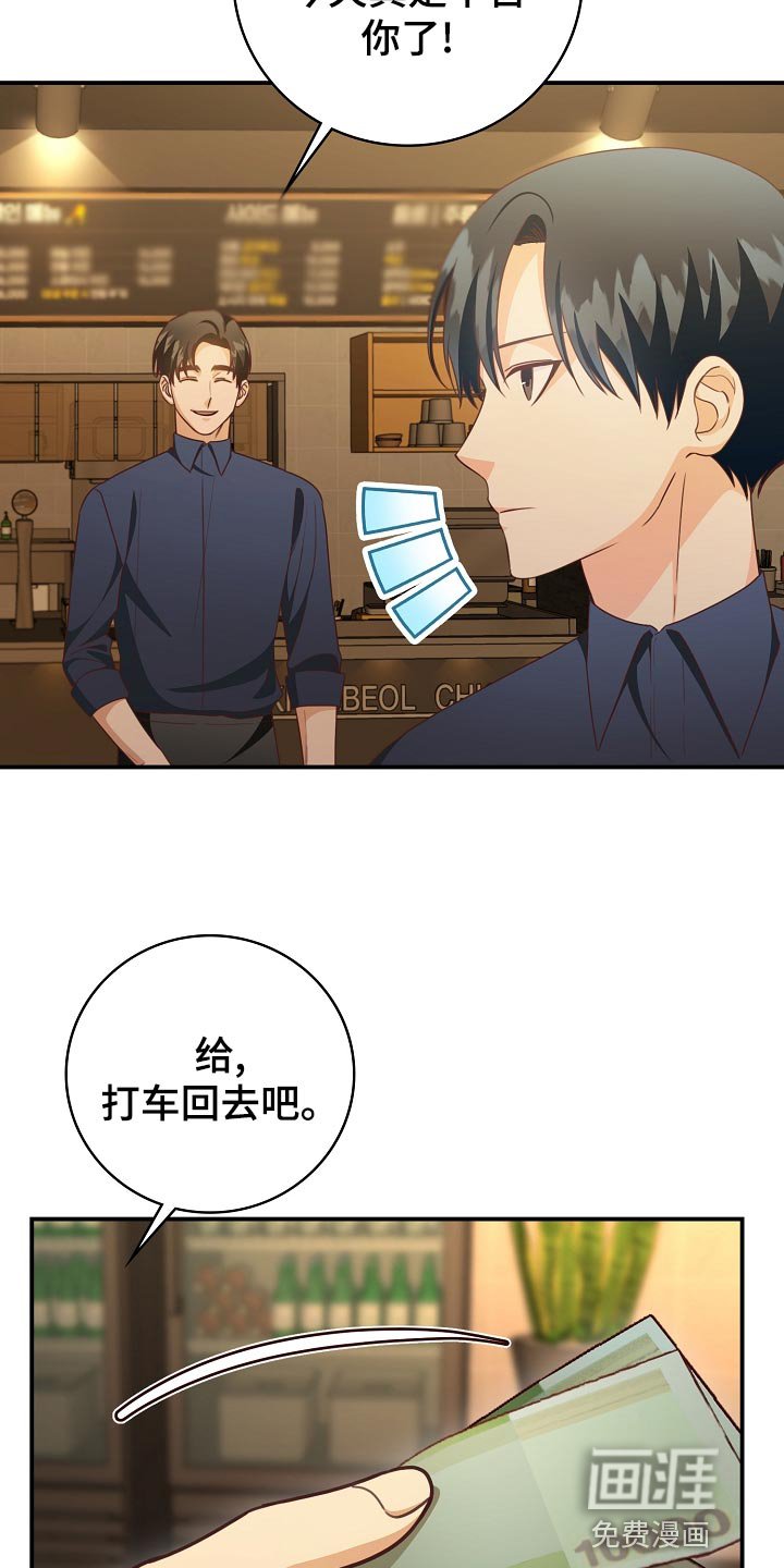 第65章：下班