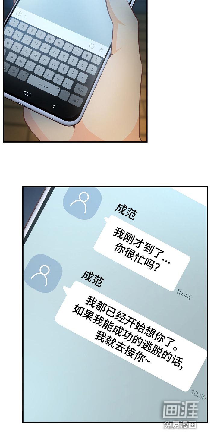 第65章：下班