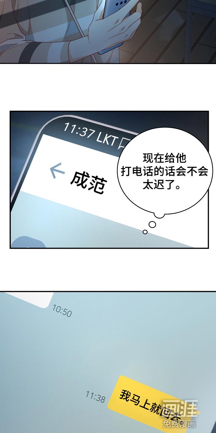 第65章：下班