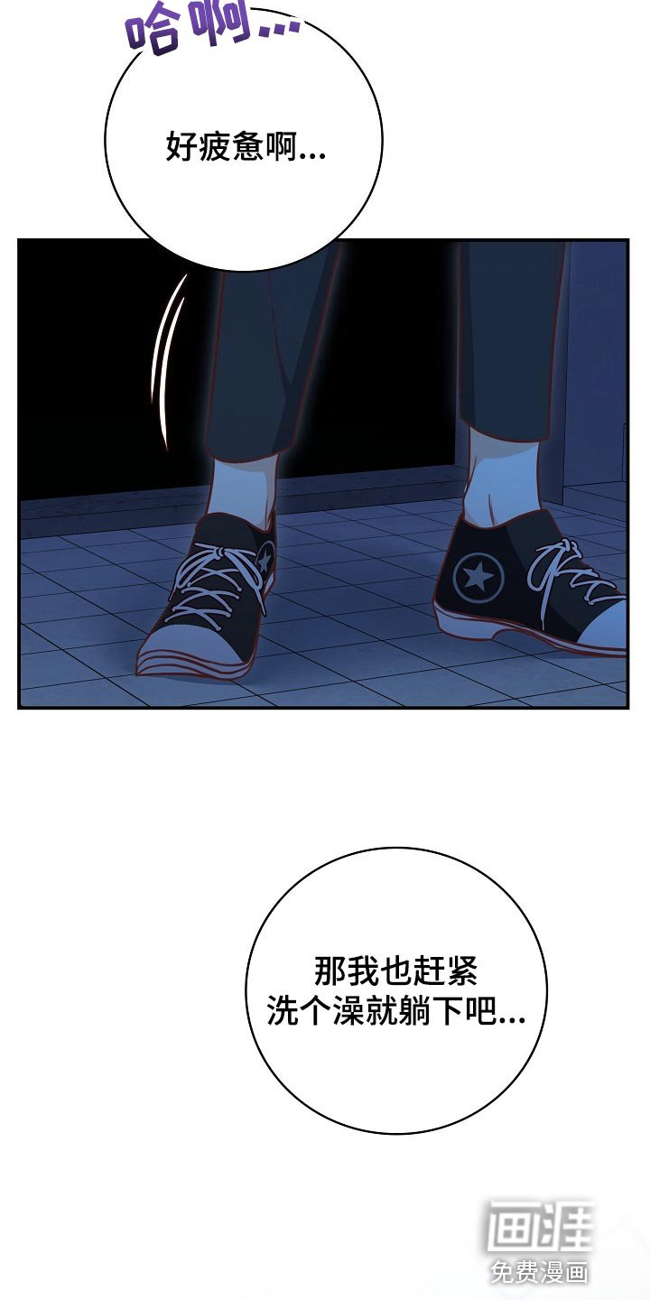 第65章：下班