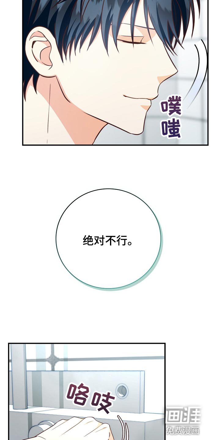 第66章：酒味