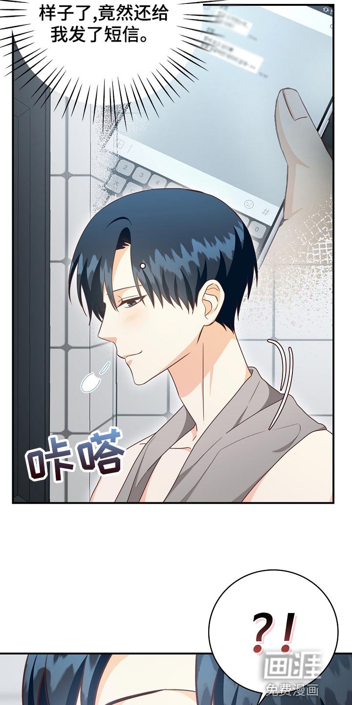 第66章：酒味