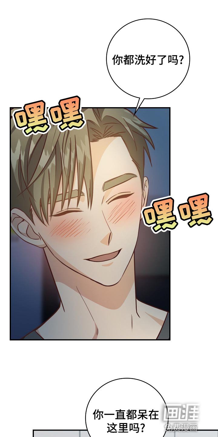 第66章：酒味