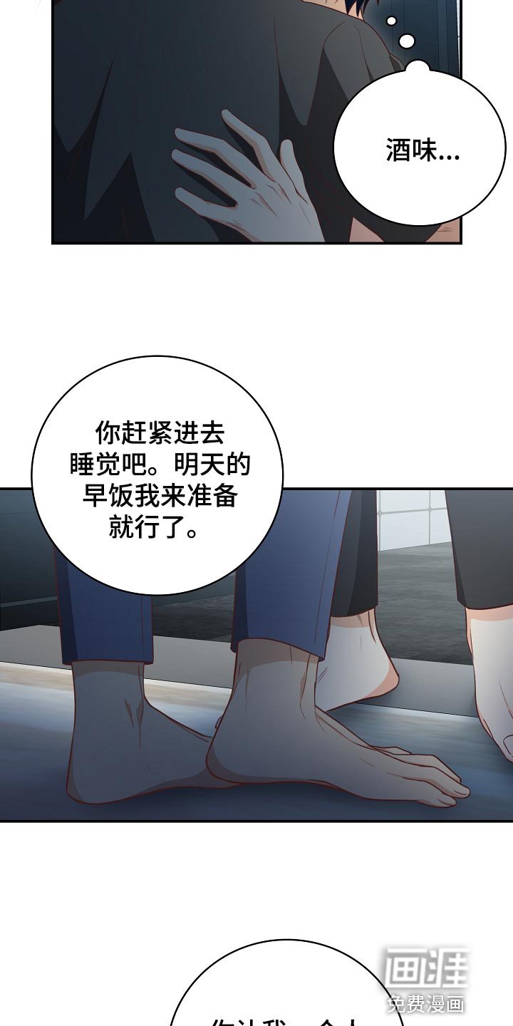 第66章：酒味