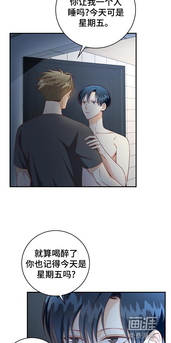 第66章：酒味