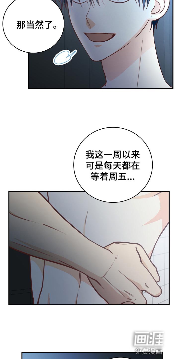 第66章：酒味