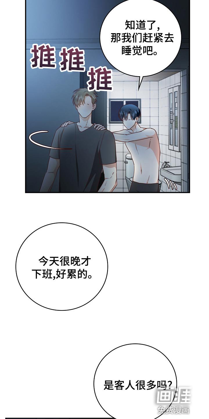 第66章：酒味
