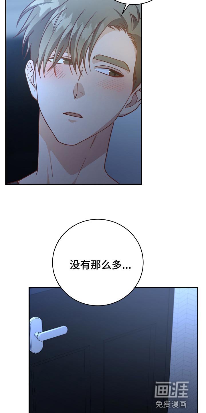 第66章：酒味
