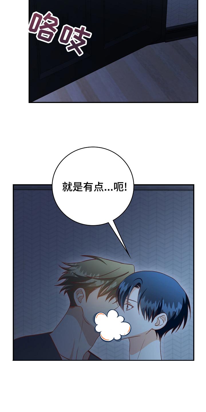 第66章：酒味