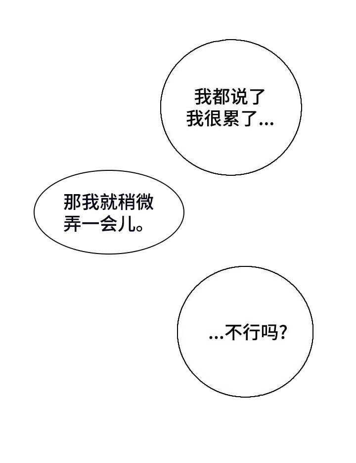 第66章：酒味