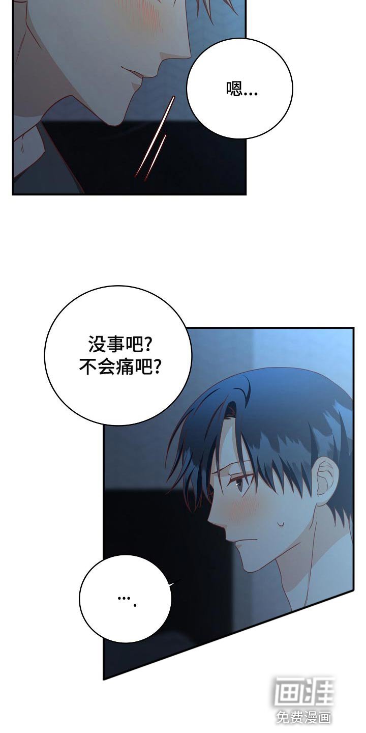 第66章：酒味