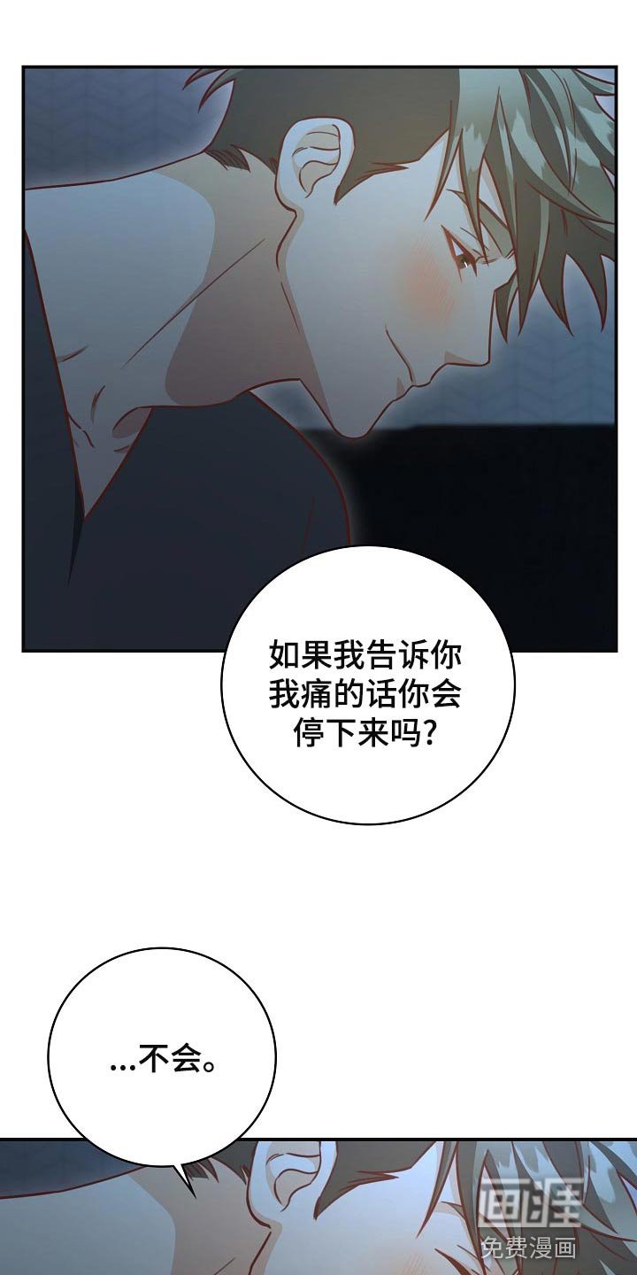 第66章：酒味