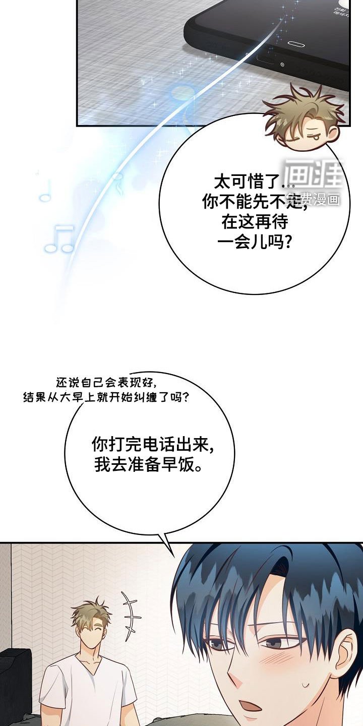 第67章：电话