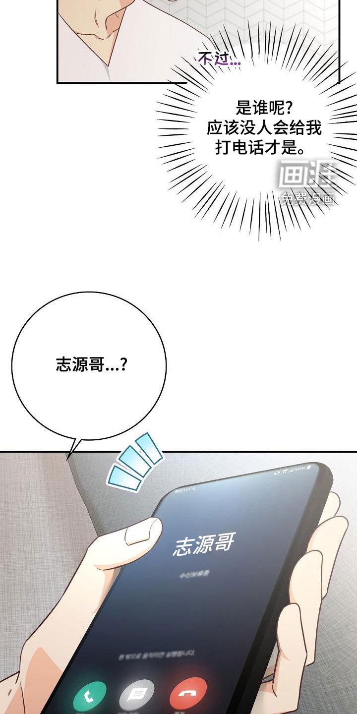 第67章：电话