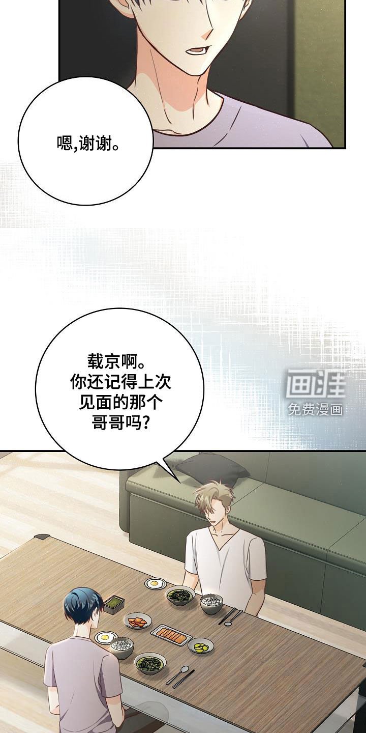 第68章：做客