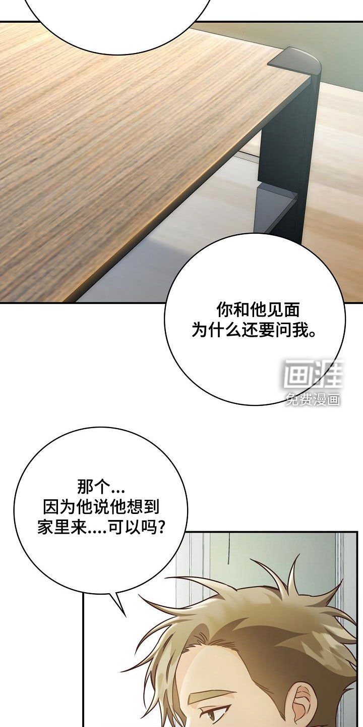 第68章：做客