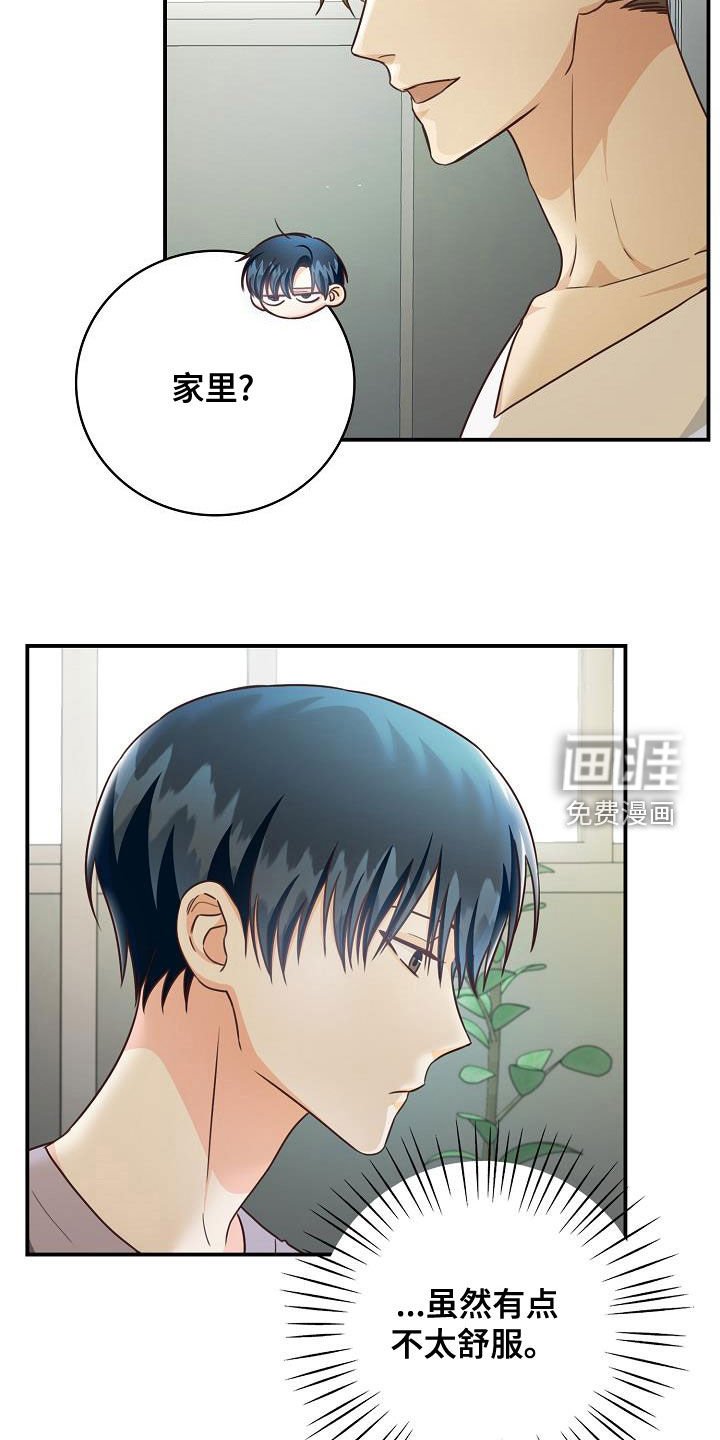 第68章：做客
