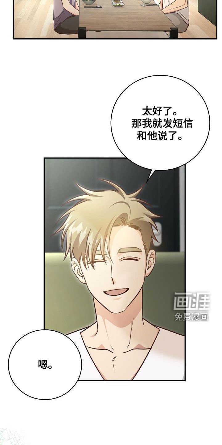 第68章：做客