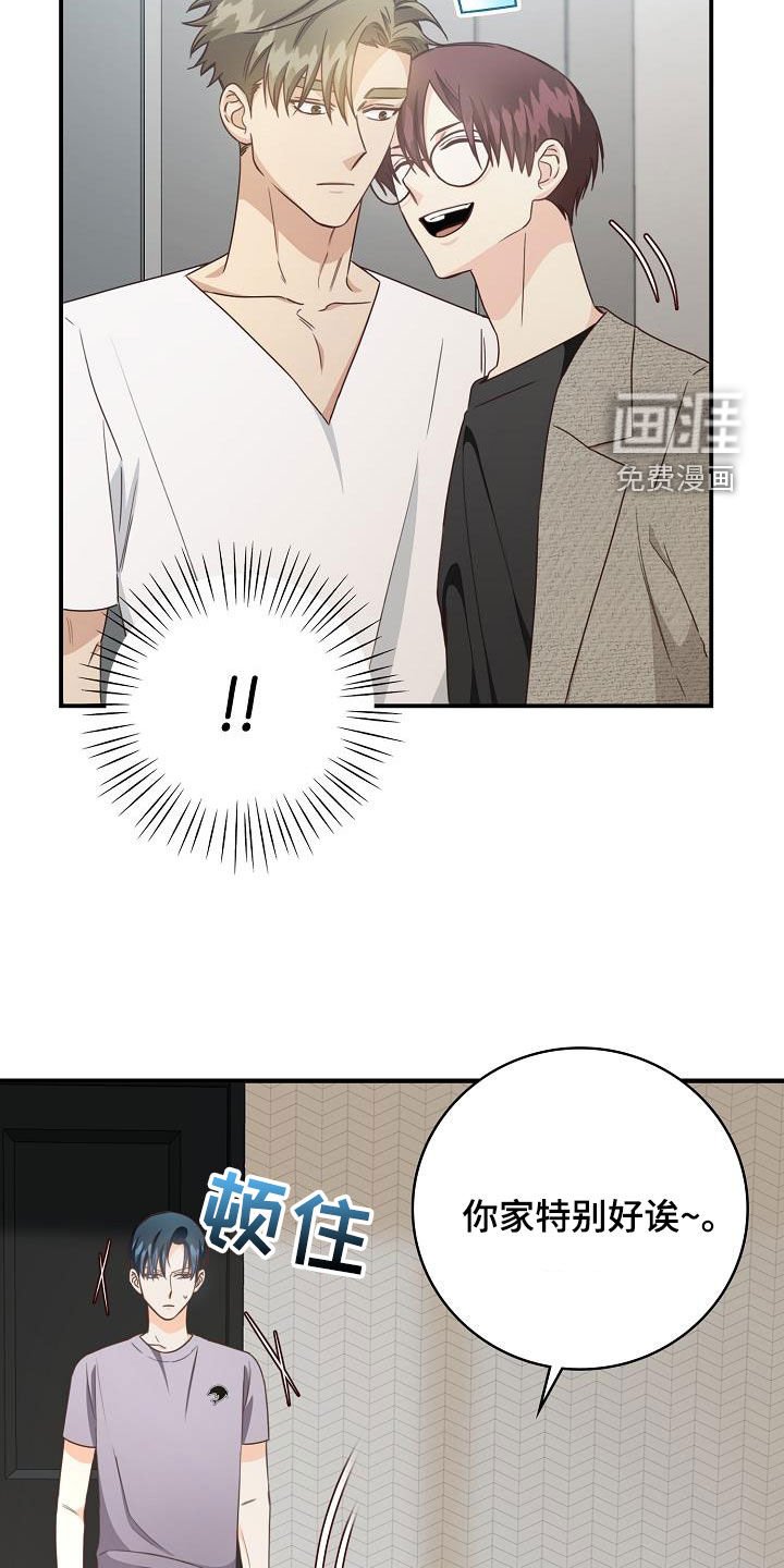 第68章：做客