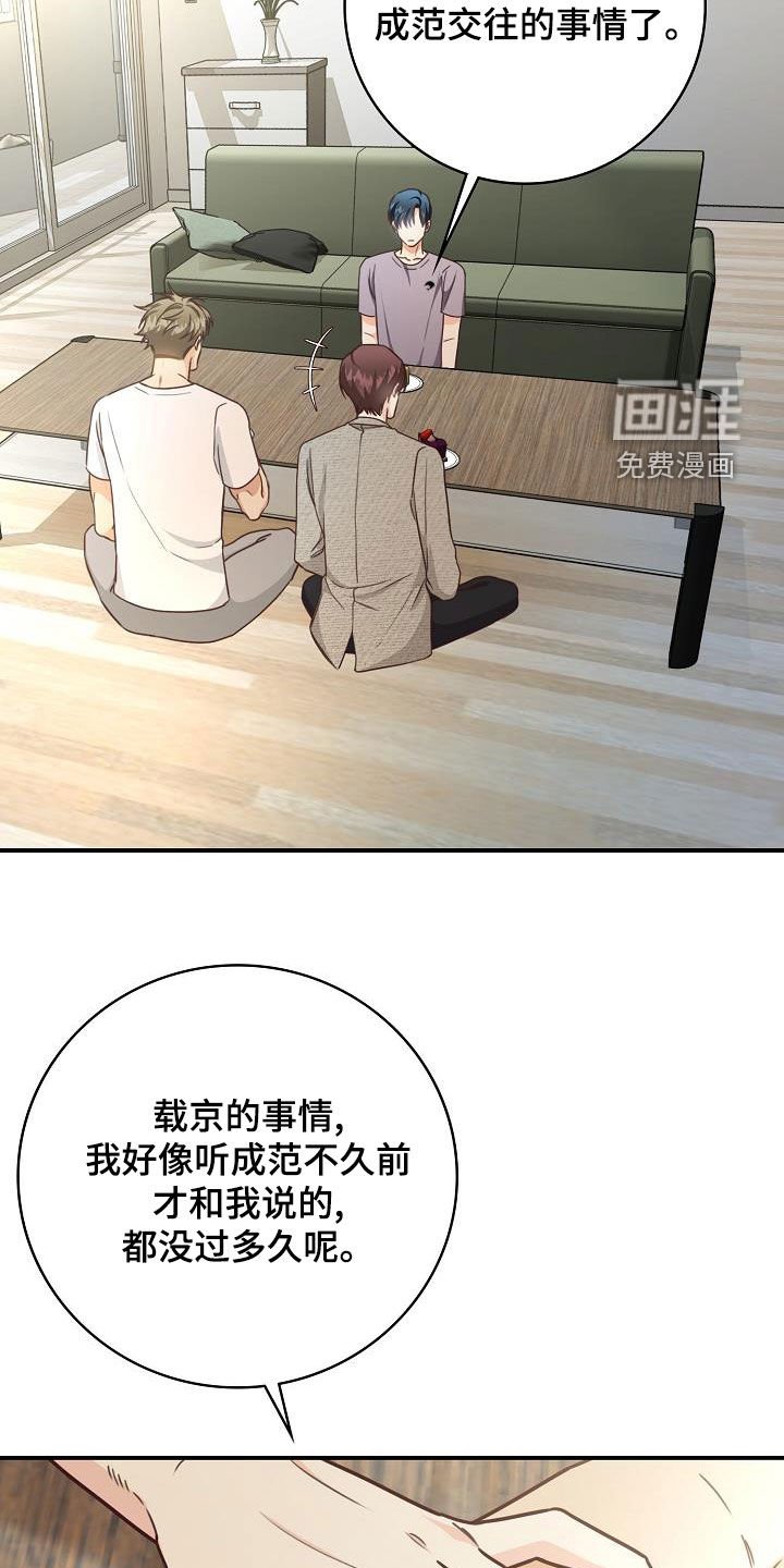 第68章：做客