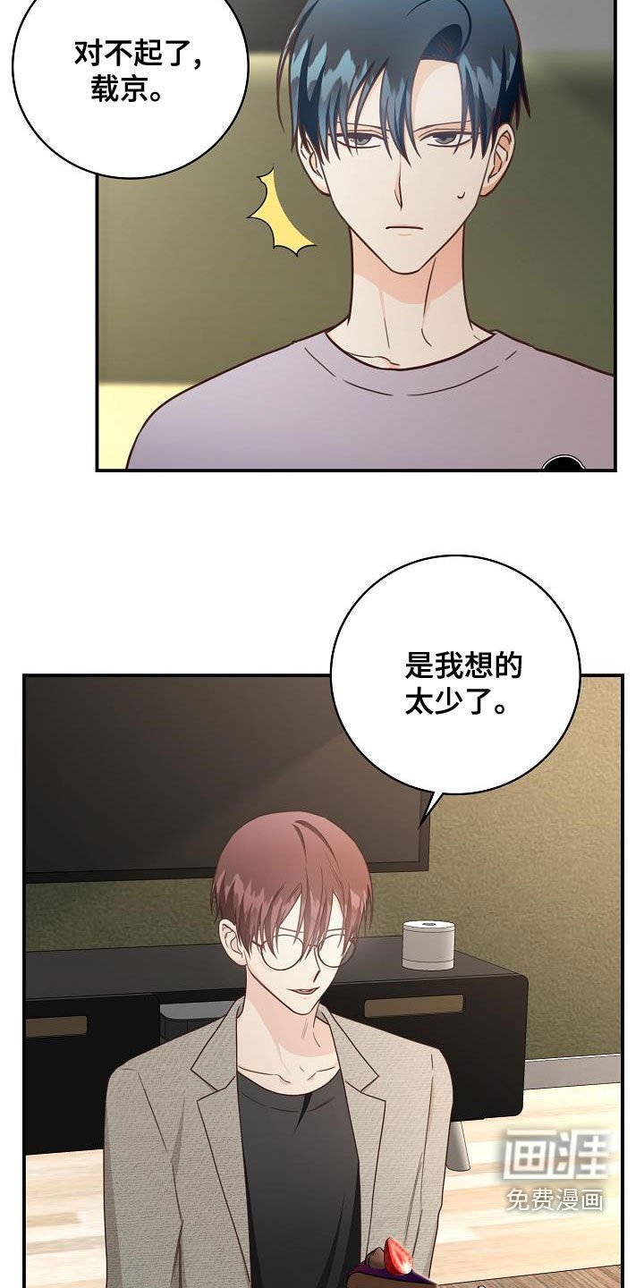 第69章：生日礼物